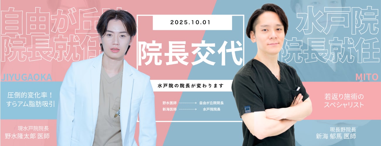 美容医療をもっと身近にするために、私たちの価格は明快です